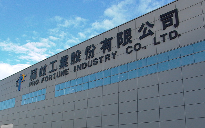 關於福竝